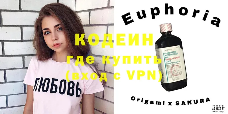 хочу   Губкинский  Кодеин Purple Drank 